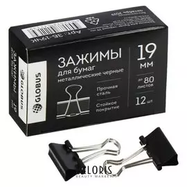 Зажимы для бумаг черные 19 мм