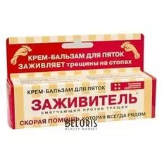 Бальзам для пяток КоролёвФарм