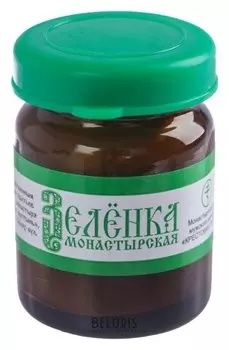 Зелёнка монастырская, 10 мл.