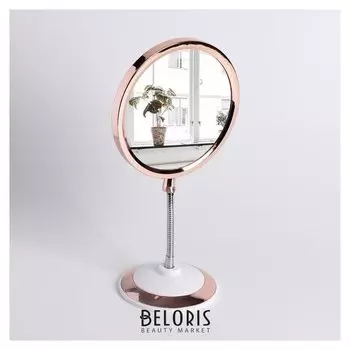 Зеркало на гибкой ножке, с увеличением, D зеркальной поверхности — 15,5 см, цвет медный/белый