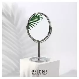 Зеркало на ножке, двустороннее, с увеличением, зеркальная поверхность 12,5 × 14 см, цвет серебряный