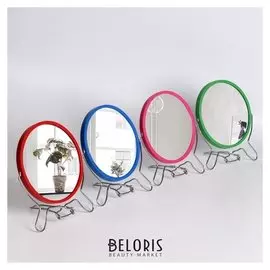Зеркало складное-подвесное, двустороннее, с увеличением, D зеркальной поверхности 14 см