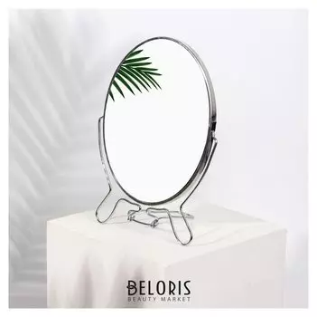 Зеркало складное-подвесное, двустороннее, с увеличением, зеркальная поверхность 13,5 × 19 см, цвет серебряный