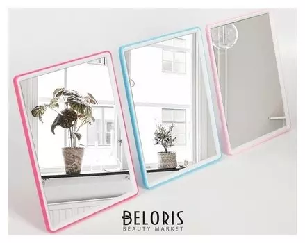 Зеркало складное-подвесное, зеркальная поверхность 13,5 × 18,5 см