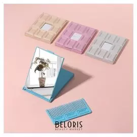 Зеркало складное цветное Шоколадное чудо, с расчёской