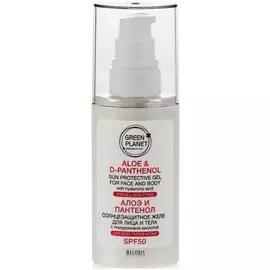 Желе для лица и тела солнцезащитное с гиалуроновой кислотой, алоэ вера и пантенолом Spf 50