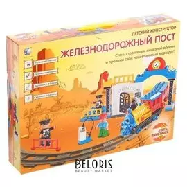 Железная дорога-конструктор Железнодорожный пост, световые и звуковые эффекты