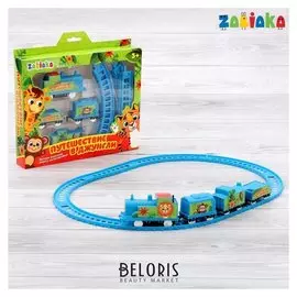 Железная дорога Путешествие в джунгли