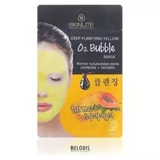 Желтая пузырьковая маска Skinlite "Куркума + папайя", 20 г