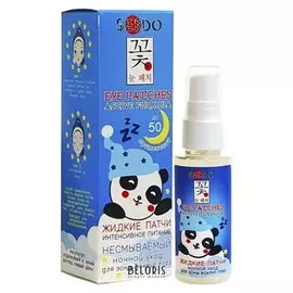 Жидкие патчи Sendo Интенсивное питание ночные