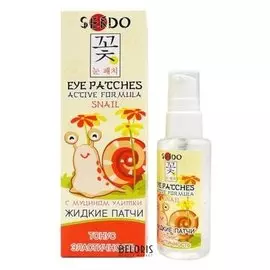 Жидкие патчи с муцином улитки Sendo