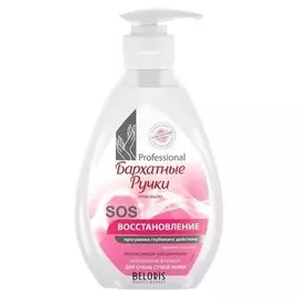 Жидкое крем-мыло "Интенсивное увлажнение"