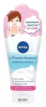 Жидкое мыло для умывания Взбитая пенка Нежное очищение (Pearl White Caring Whip)