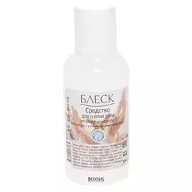 Жидкость для снятия лака Морские минералы