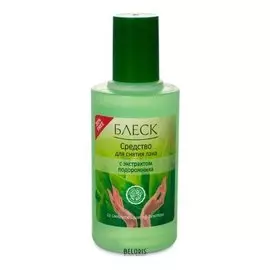 Жидкость для снятия лака "Подорожник" со смягчающим эффектом (Объем 60 мл)