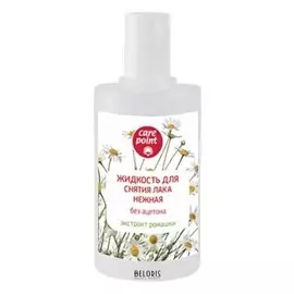 Жидкость для снятия лака с экстрактом ромашки Нежная