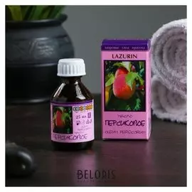 Жирное масло "Персиковое" в индивидуальной упаковке, 25мл