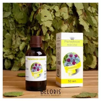 Жирное масло "Репейное", 100% натуральное, 50 мл