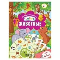 Животные Станкевич С.А.