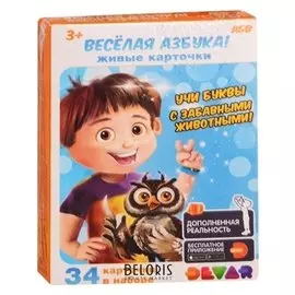 Живые карточки 4D «Весёлая азбука», 34 карточки