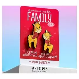 Значки для мамы и ребёнка Жирафики