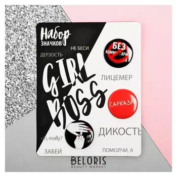 Значки закатные - мини "Girlboss", 9 х 11,5 см