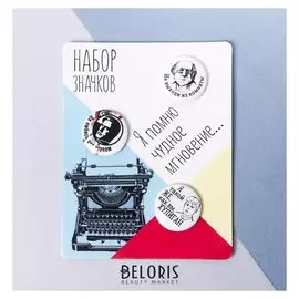 Значки закатные - мини "Поэты", 9 х 11,5 см