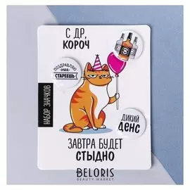 Значки закатные - мини "С ДР, короч", 9 х 11,5 см