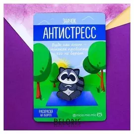 Значок антистресс Собака