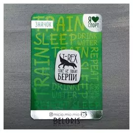 Значок Берпи