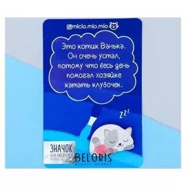 Значок деревянный "Котик"