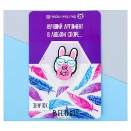 Значок деревянный "Ой, все!"