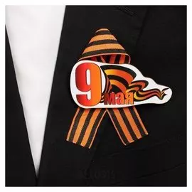 Значок деревянный с лентой "9 Мая" георгиевская лента