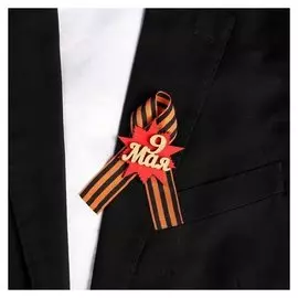 Значок деревянный с лентой "9 Мая" орден