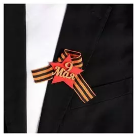 Значок деревянный с лентой "9 Мая" звезда