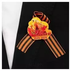 Значок деревянный с лентой "9 Мая" звёзды