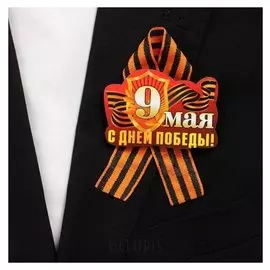 Значок деревянный с лентой "С днём победы!" щит
