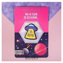 Значок деревянный "Я верю"