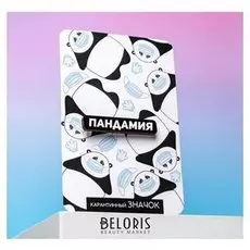 Значок карантинный Пандамия