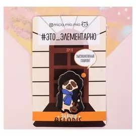 Значок киносерия "Высокоактивный социопат"