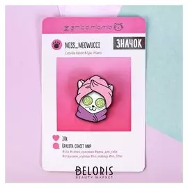 Значок многослойный "Miss_meowucci"