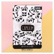 Значок на подложке "Сарказм"