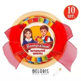 Значок с бантом "Выпускник начальной школы" 10 шт.
