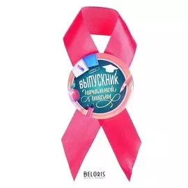 Значок с лентой "Выпускник начальной школы", диам. 4,5 см