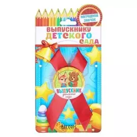 Значок с лентой "Выпусник детского сада" зверята, 9,2 х 17,5 см