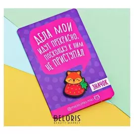 Значок с открыткой "Лисенок"