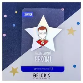 Значок "Sarcasm"