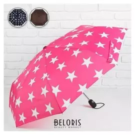 Зонт автоматический «Звезды», прорезиненная ручка, 3 сложения, 8 спиц, R = 50 см