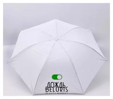 Зонт механический "Дождь", 7 спиц, D=94 Cm