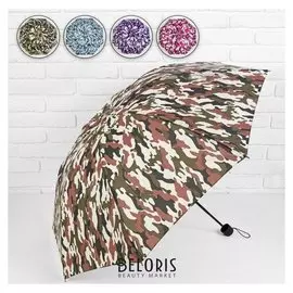 Зонт механический «Милитари», 3 сложения, 8 спиц, R = 48 см